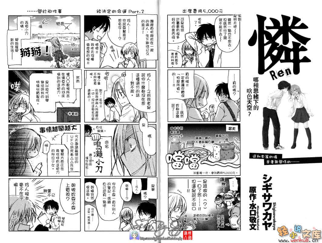 《怜Ren》4 遥远思绪与风色天空 插图（17）