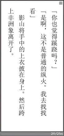 《野崎惑剧场》2 作品 No.10 嗨嗨书插图（9）