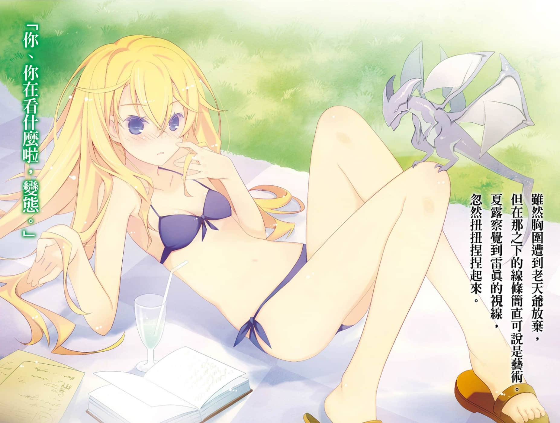 机巧少女不会受伤小说插图（94）