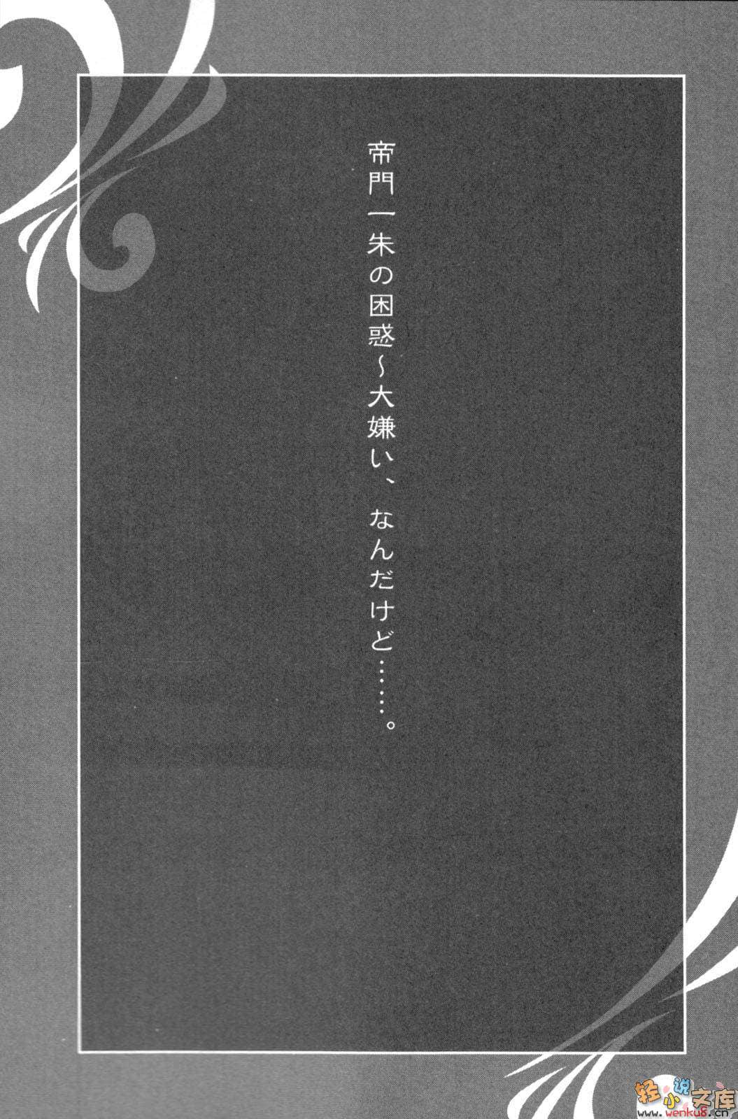 《光在地球之时……》9 六条 插图（16）