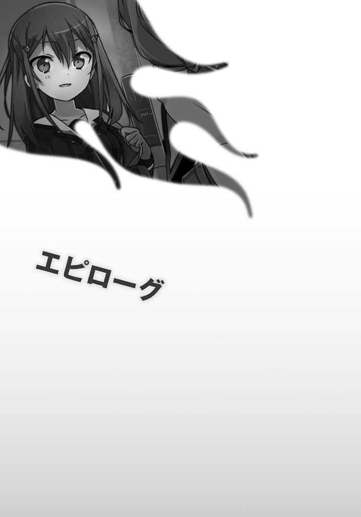 日常生活中的异能战斗小说插图（32）