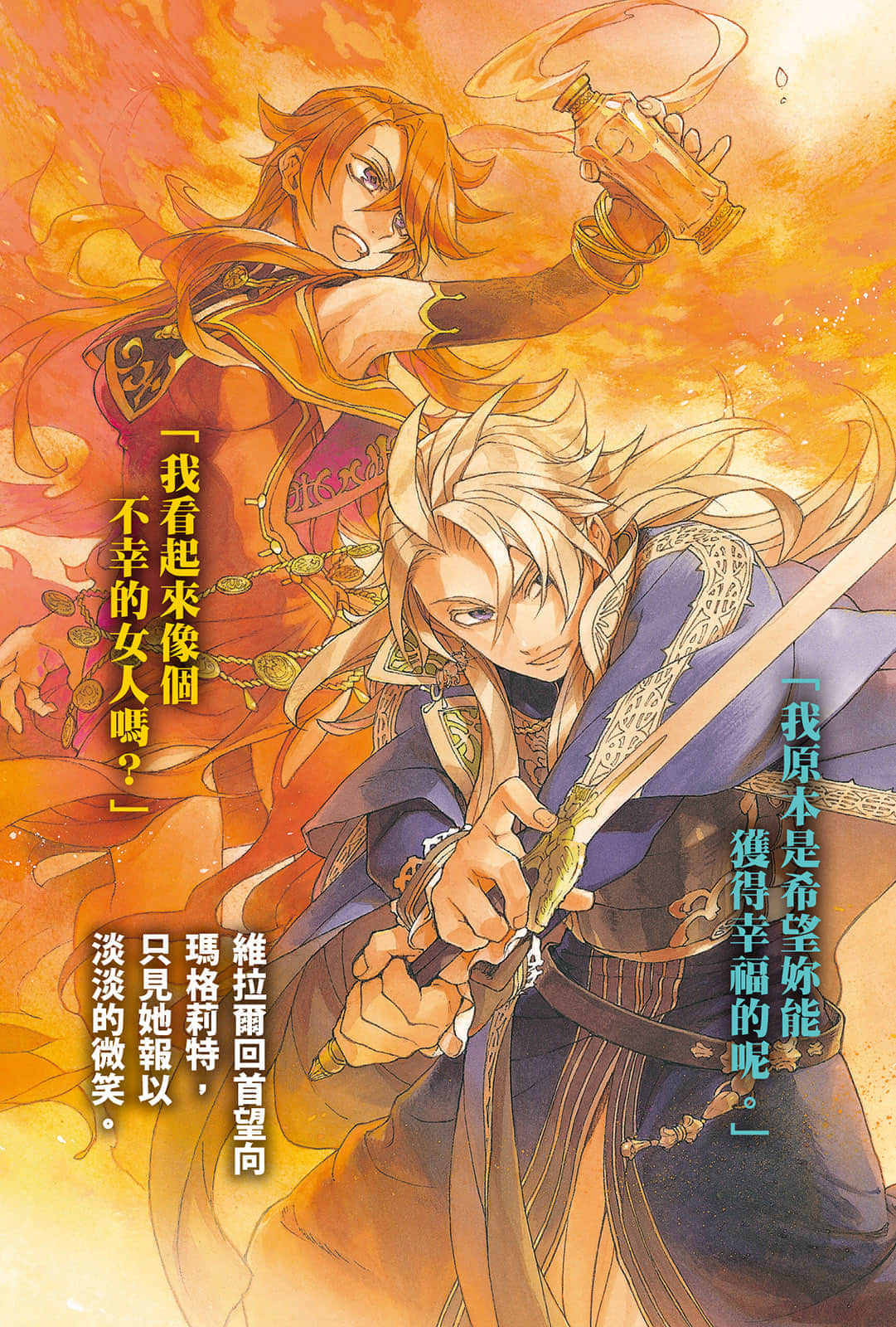《皇帝圣印战记》4 漆黑的公女 插图（4）