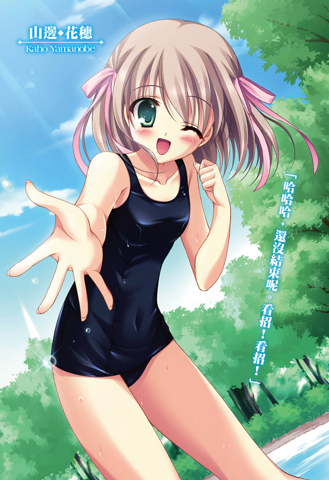 《歌姬少女的创乐谱》1 插图（4）