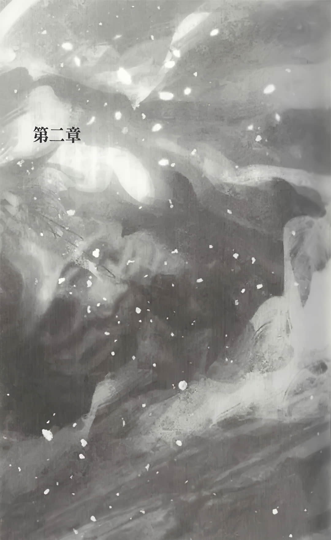 世界盡頭的聖騎士小說插圖（45）