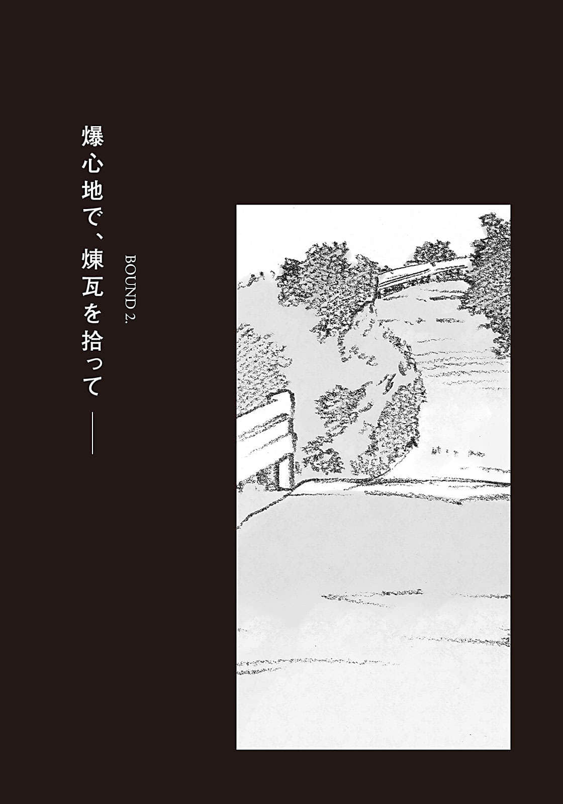 《不吉波普系列》13 跳跃的不吉波普 迷失的莫比乌斯 插图(13)