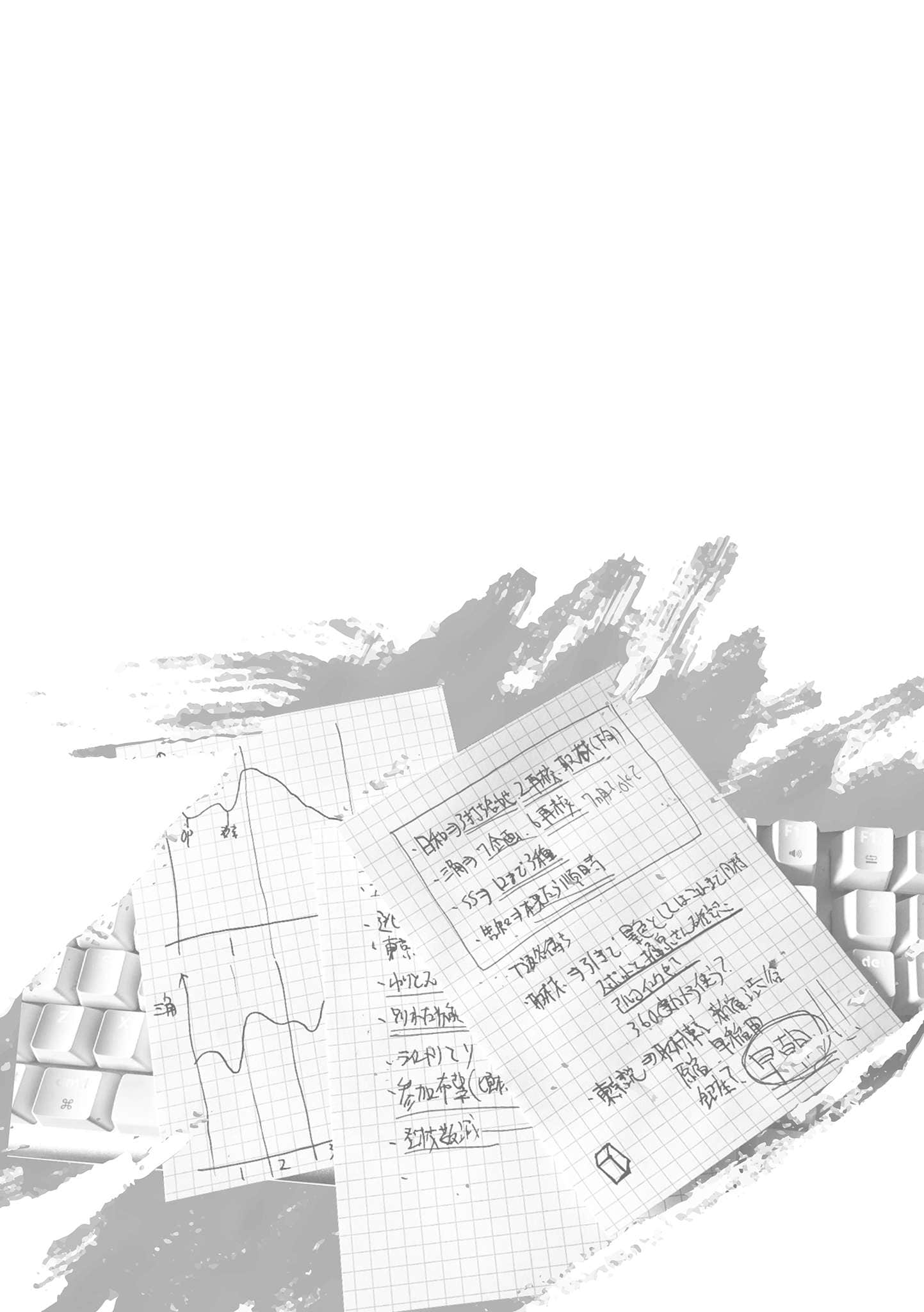 《日和的请求是绝对的》2 插图（22）