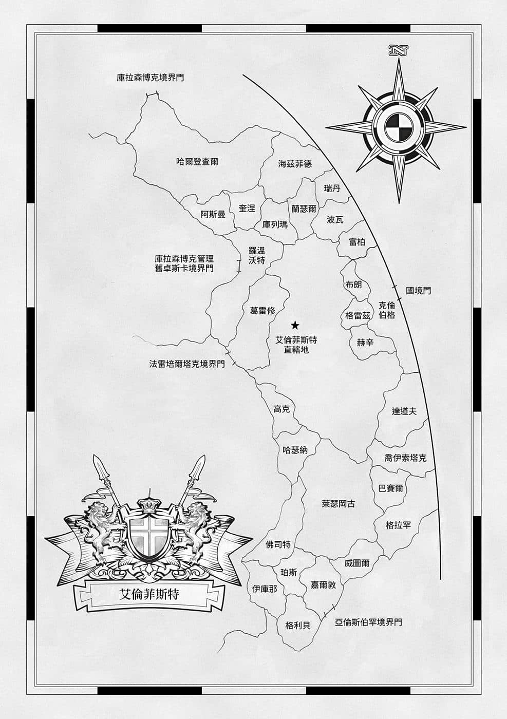 《小書癡的下克上 ～爲了成爲圖書管理員不擇手段～》外傳 貴族院一年級生 插圖（6）