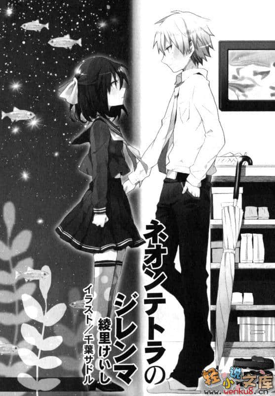 三分钟的少年遇见少女小说插图（11）