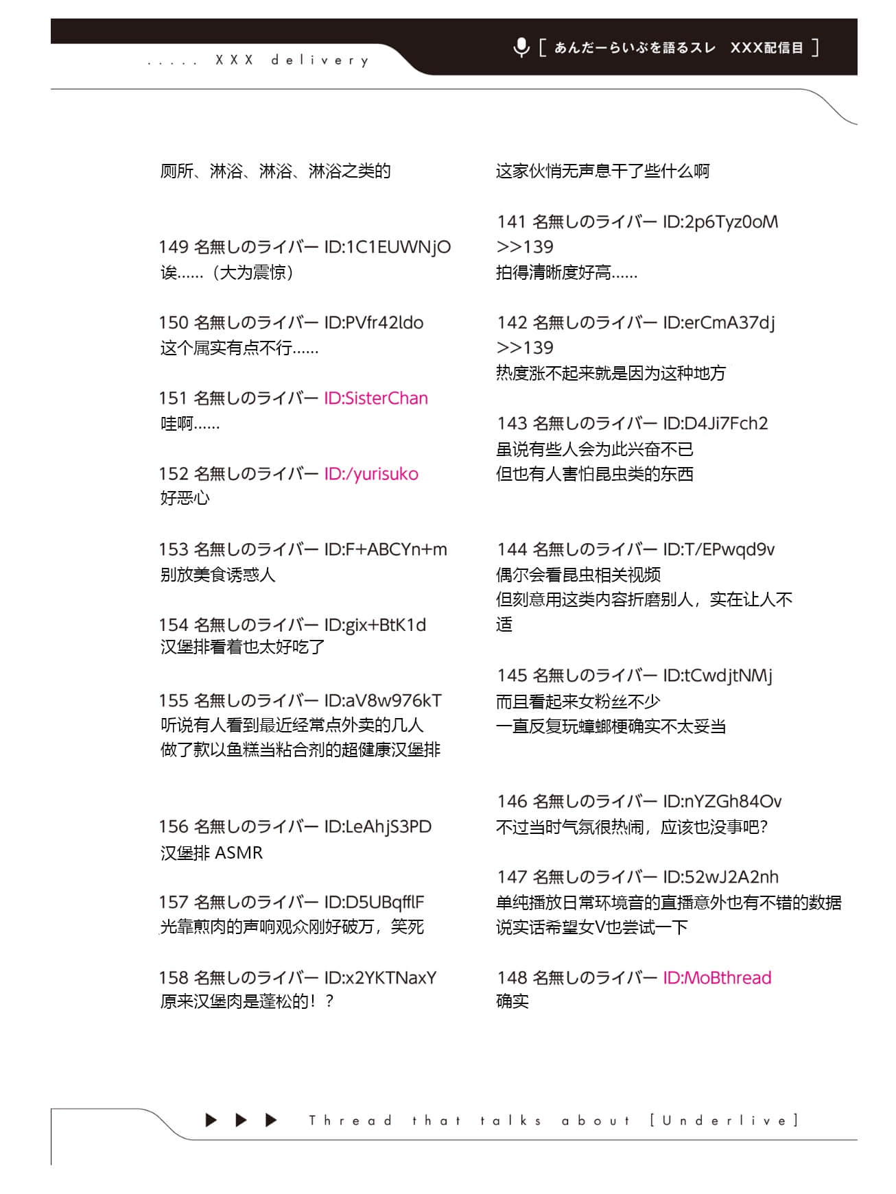 《快30岁才转职成为VTuber的故事。》4 第14话 大扫除线下联动插图（3）