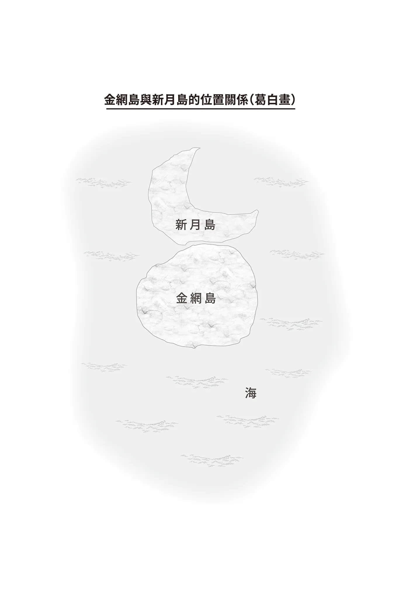 《密室杀人推理系列》2 密室狂乱时代的杀人 绝海孤岛与七个诡计 尾声 我们的密室冒险插图(2)