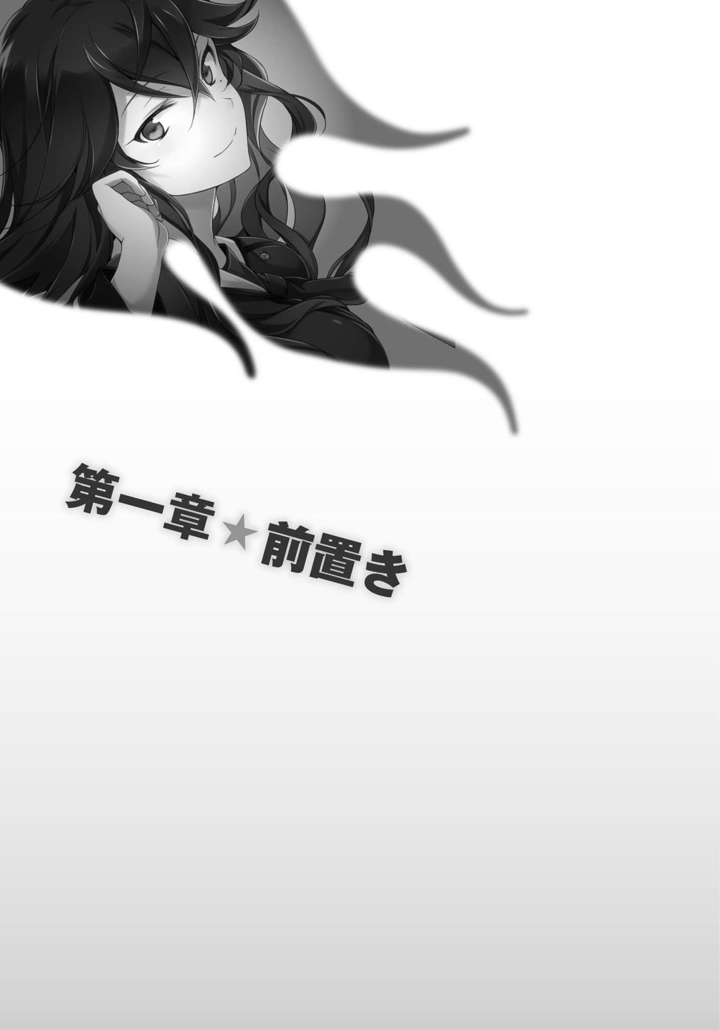 《日常生活中的异能战斗》6 第一章 开场白插图（1）