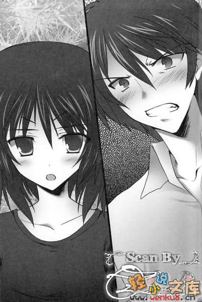 《创立！？三星学生会》1 那个时候，恋情开始了 插图（17）
