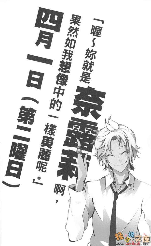 《割耳奈露莉》1 插圖（10）