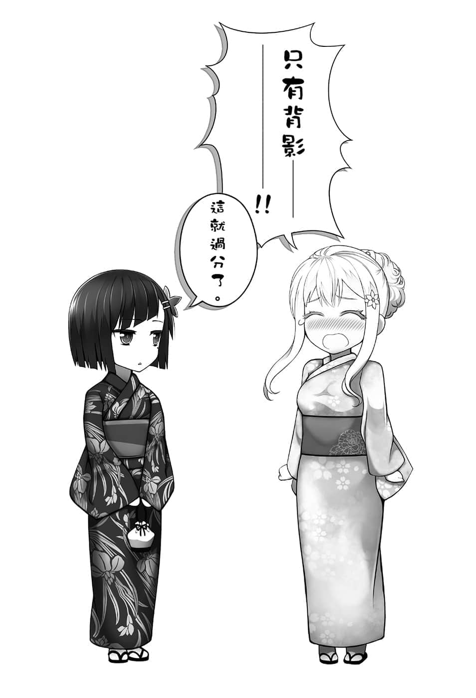 《我被綁架到貴族女校當「庶民樣本」》7 插圖（5）