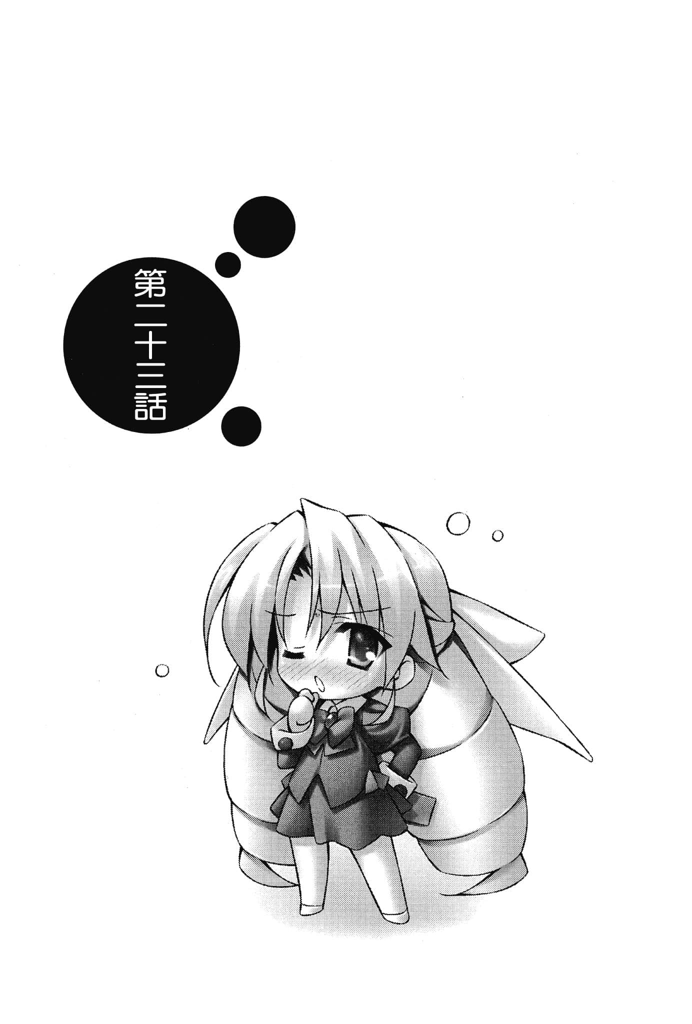 《大小姐×执事！》9 插图（15）