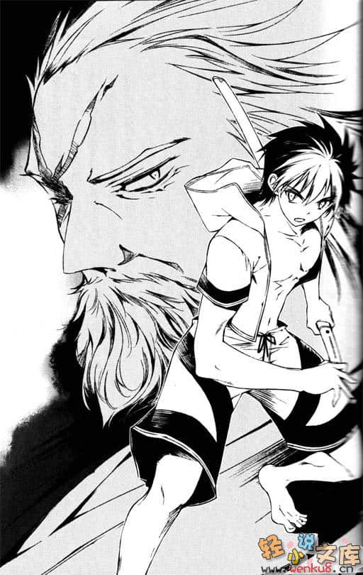 《断罪的EXCEED》3 插图（8）