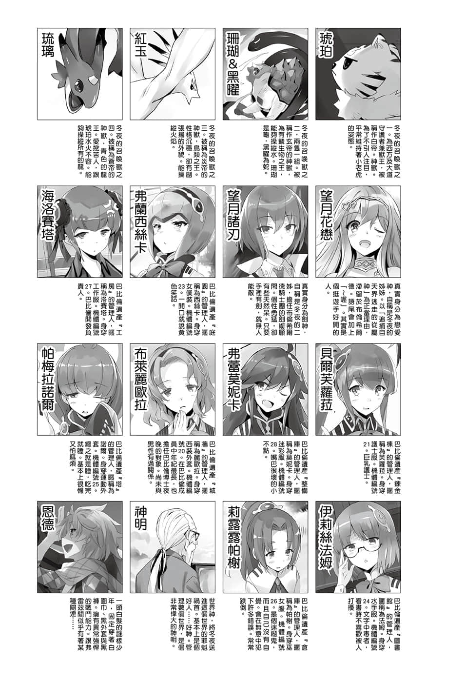 《带着智慧型手机闯荡异世界》9 插图（6）
