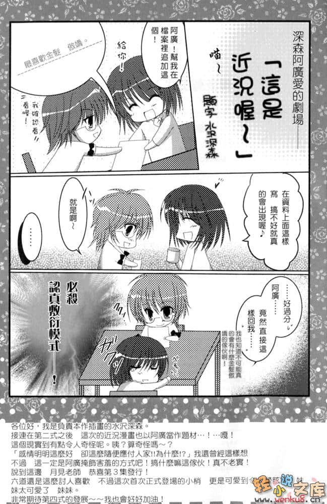 《辉夜魔王式!》3 插图（18）