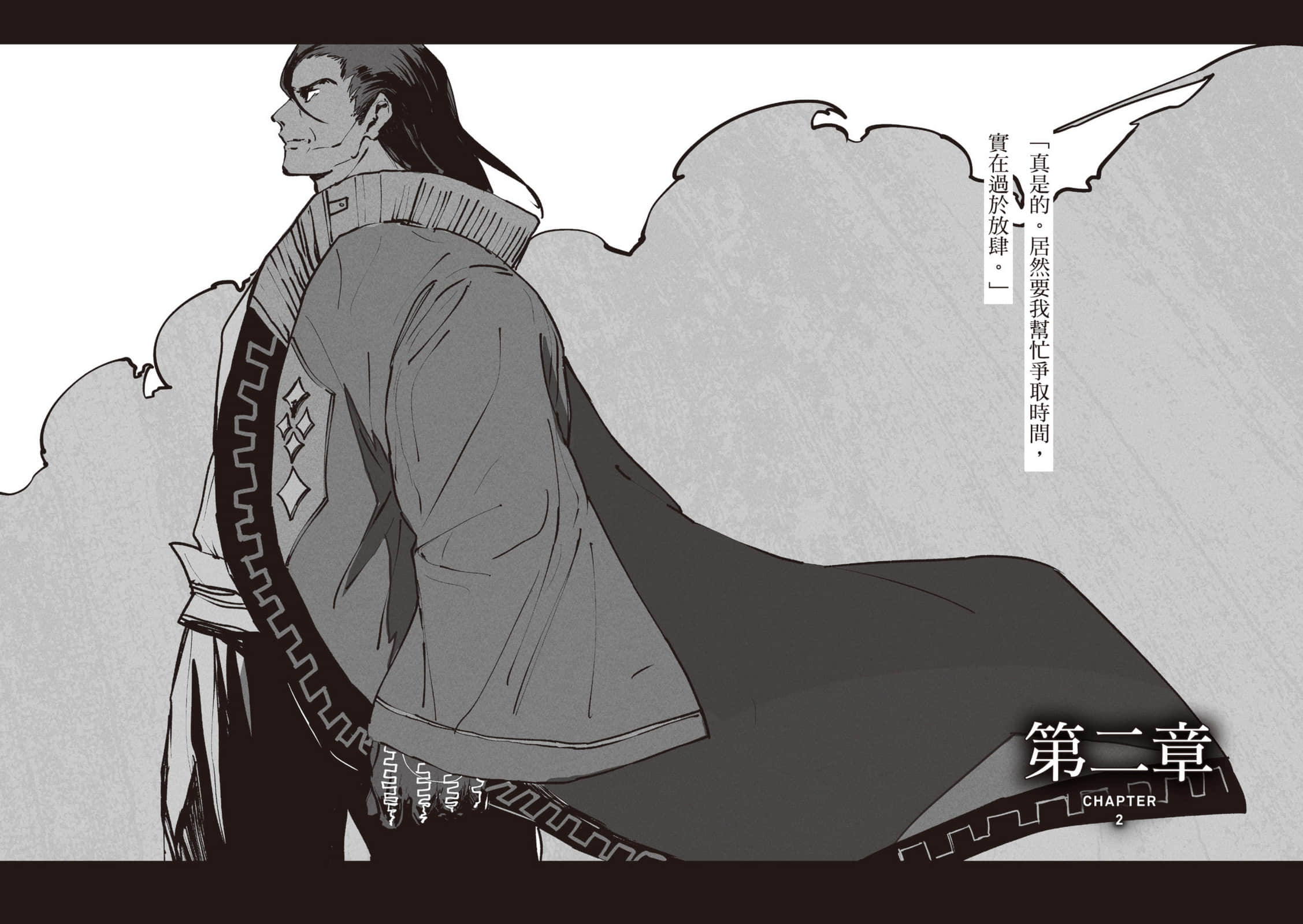 百万王冠小说插图（50）