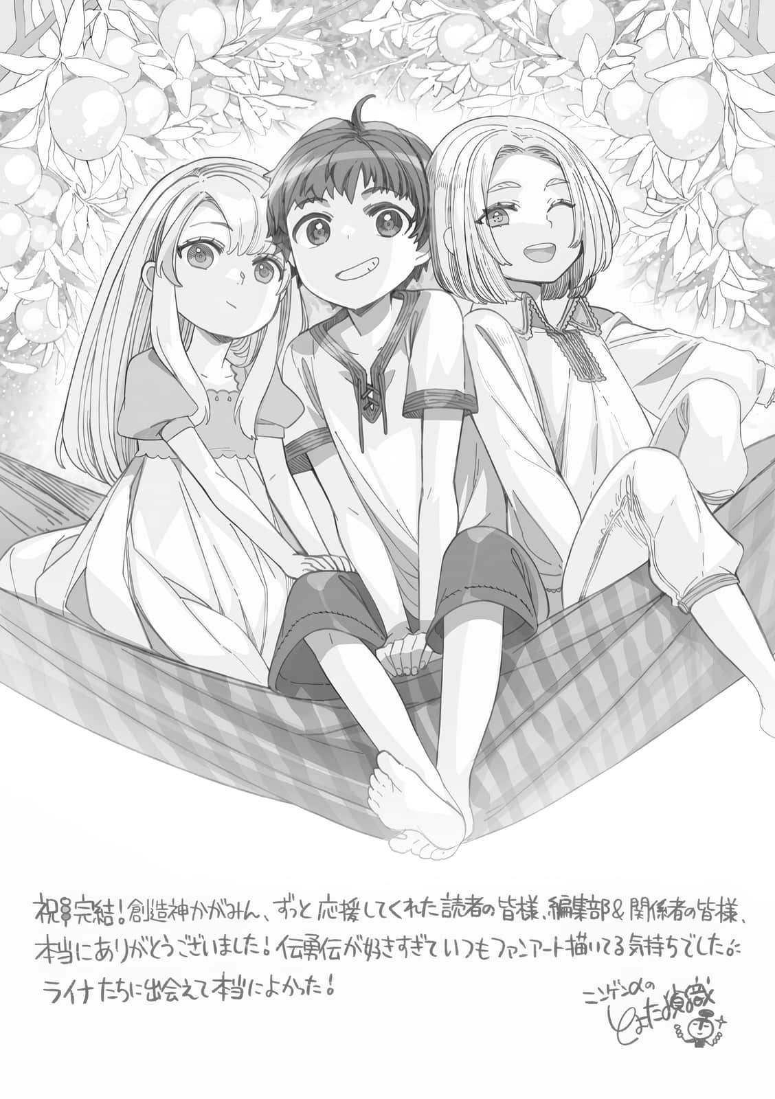 《大传说的勇者的传说》18 大家都是午睡王国民 插图（17）