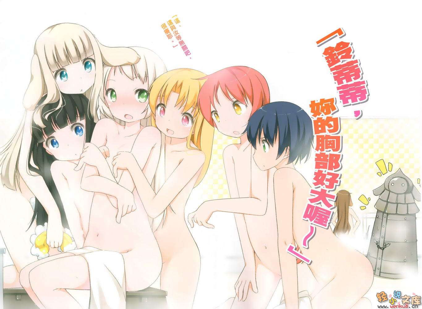 《世界末日女子学园》2 插图（3）