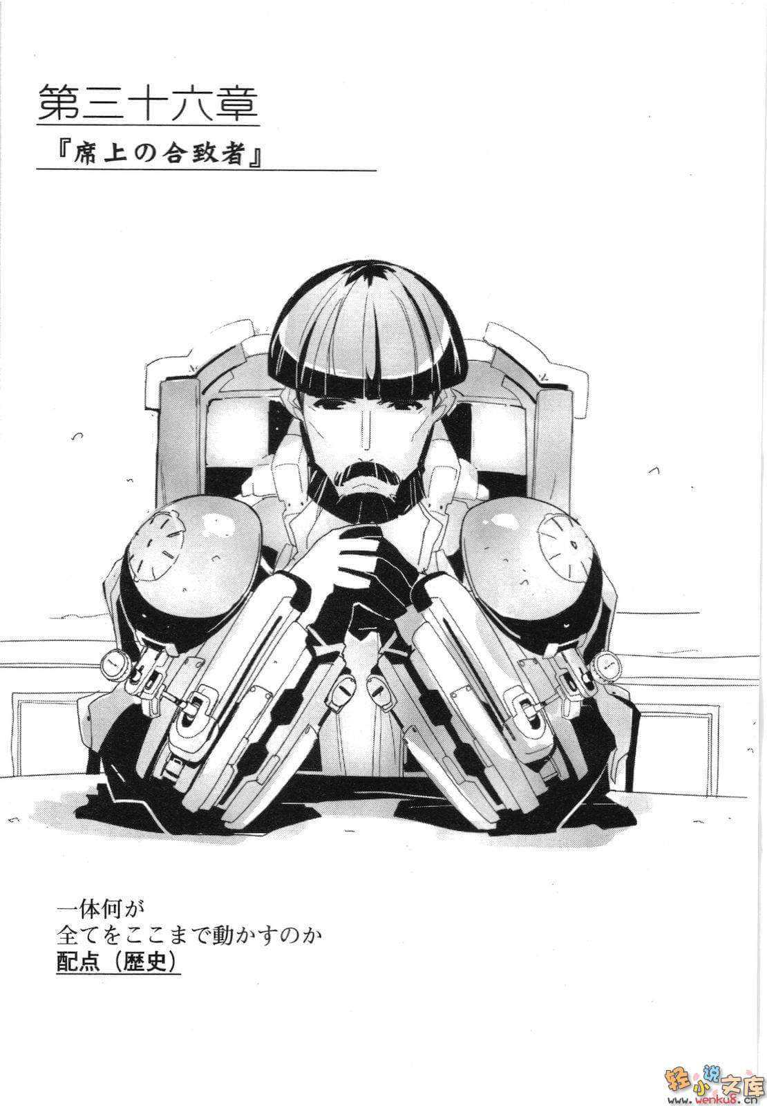 《境界線上的地平線》3 中 插圖（17）