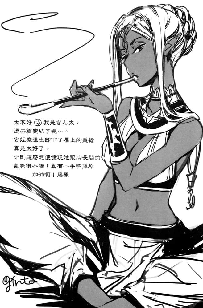 迷宮都市的古董商店小說插圖（81）