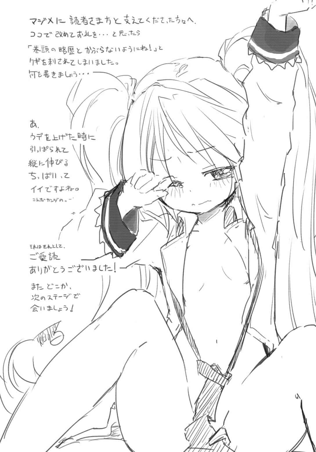 《以魔王之力來支配叛逆期的妹妹》4(機翻) 後記插圖(1)