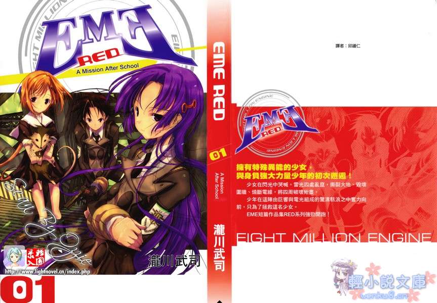 EME RED小说插图（13）