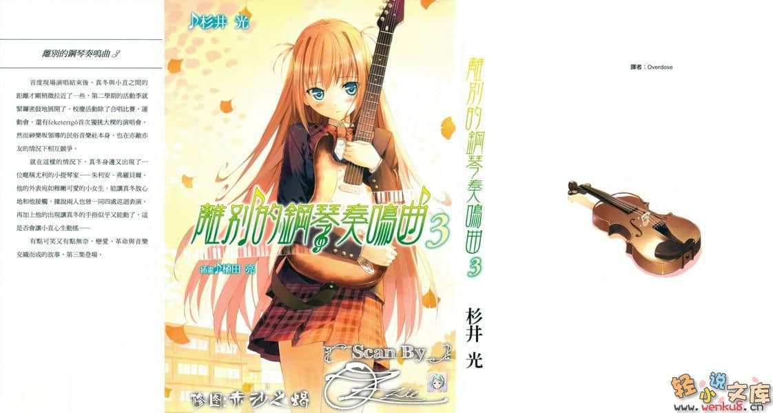 《离别的钢琴奏鸣曲》3 插图（1）