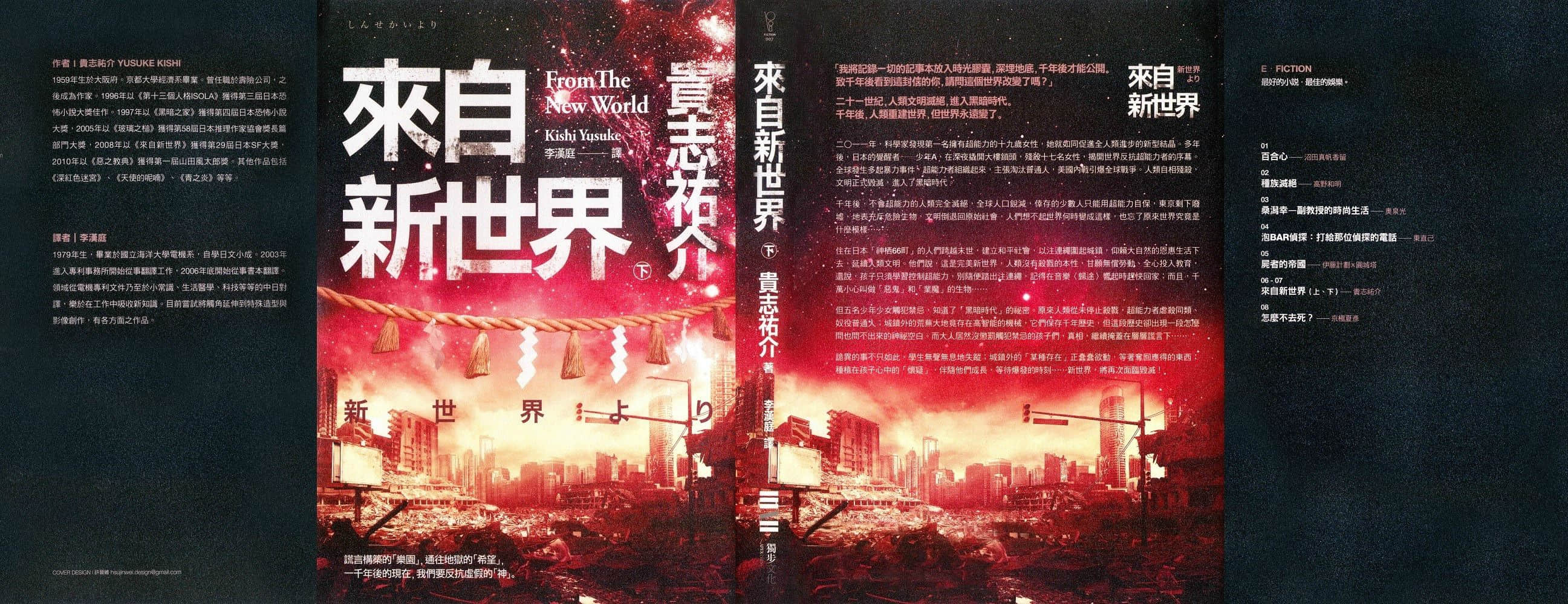 《来自新世界》下册 Ⅵ 暗里篝火光插图（1）