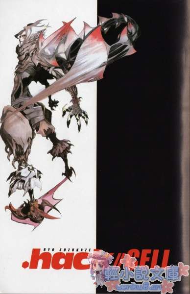 《.hack／／CELL》1 终结的世界 插图（3）
