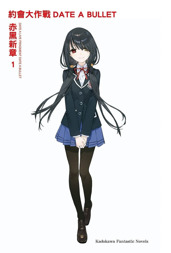 《约会大作战 DATE A BULLET 赤黑新章》1 插图（2）