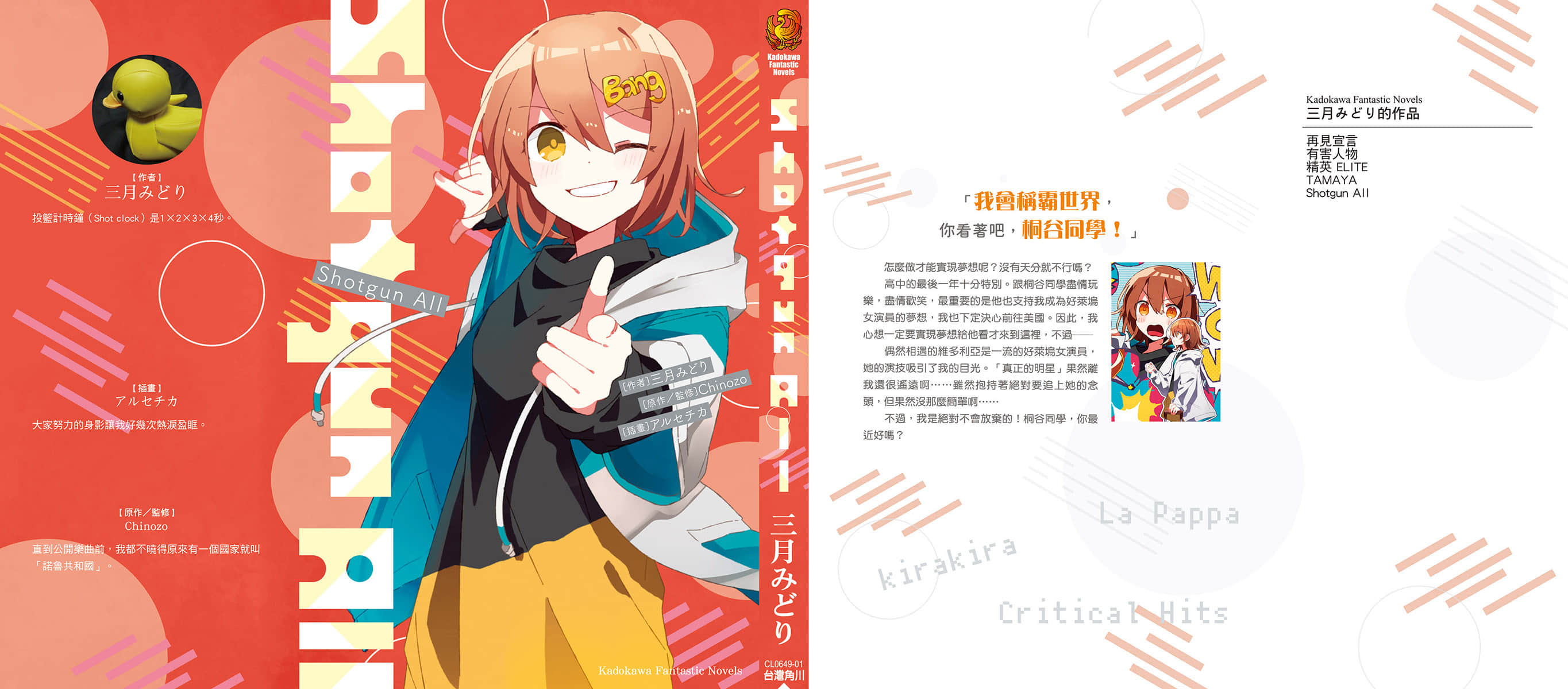 Shotgun All小说插图（19）