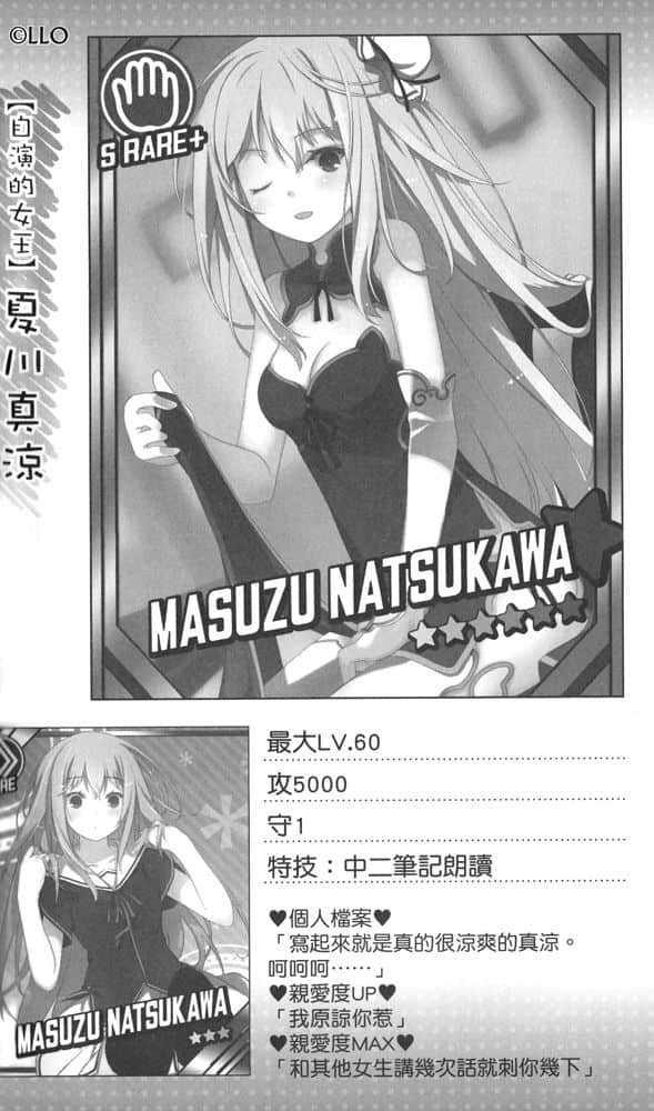 《我女友与青梅竹马的惨烈修罗场》5 ＃3 姬香，有喜欢的人了插图（4）