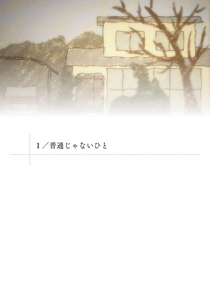 《魔法使之夜 小说》上篇 插图（10）