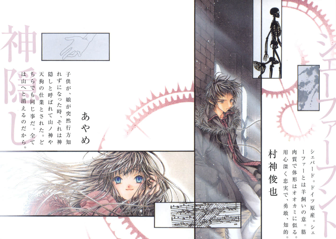 《Missing 神隐物语》11 座敷童子物语·下 序插图（3）