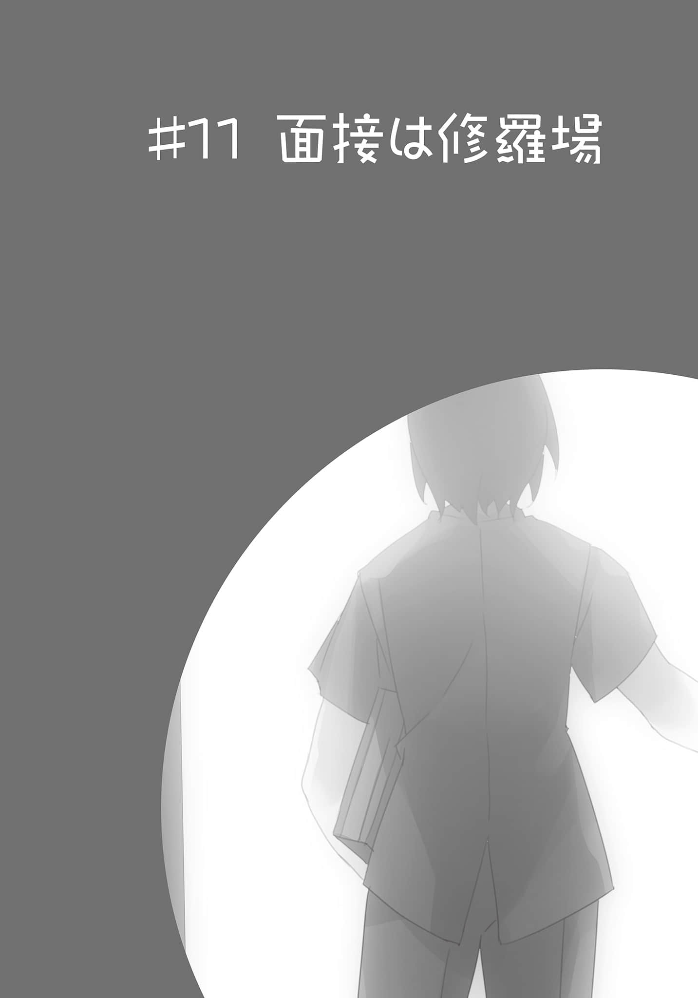 《我女友与青梅竹马的惨烈修罗场》17 插图（35）