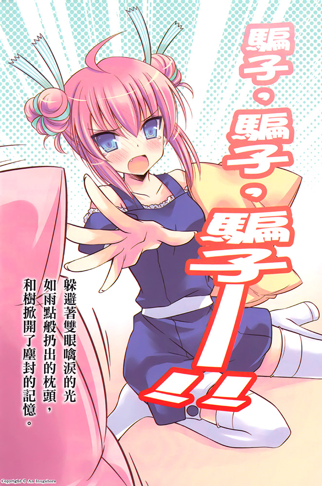 《鬼灵精事件簿！》2 插图（4）