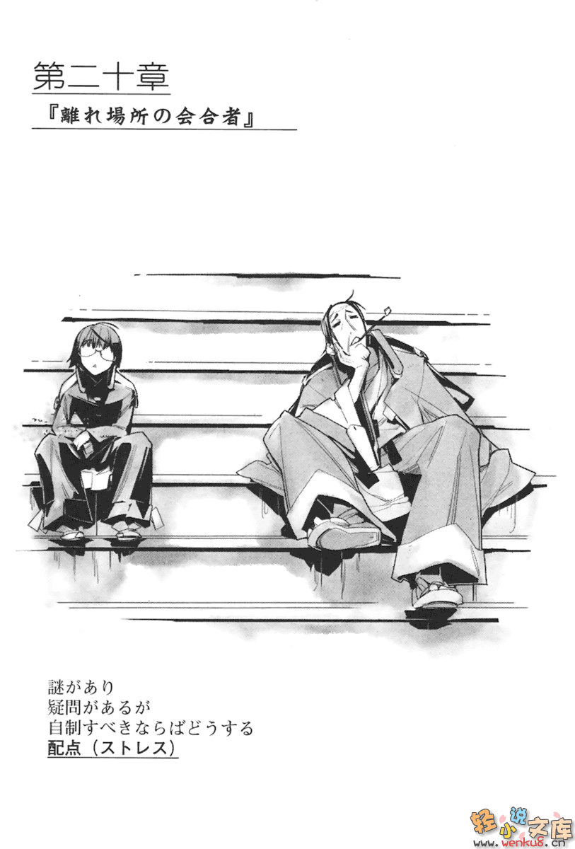 《境界线上的地平线》2 上 插图（43）