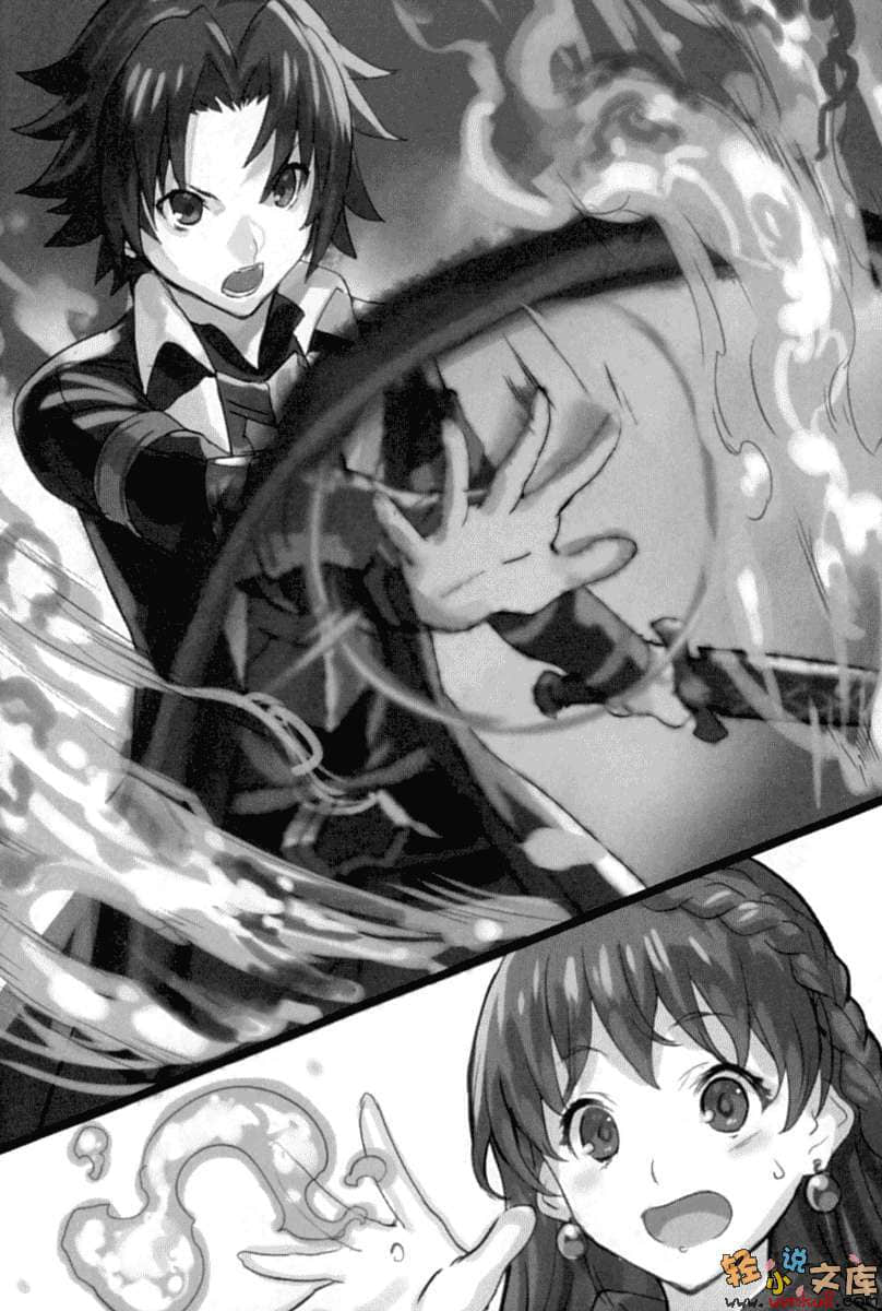 《光刃魔王與月影少女軍師》1 插圖（7）