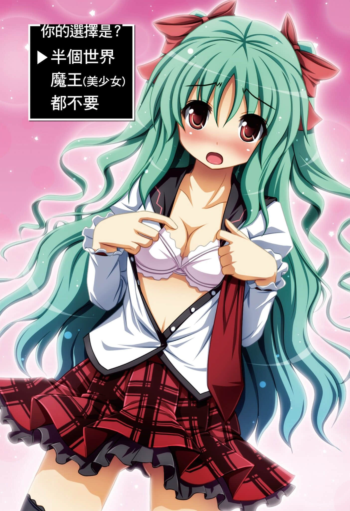 《魔王学校里只有我是勇者!?》第一堂课 插图（2）