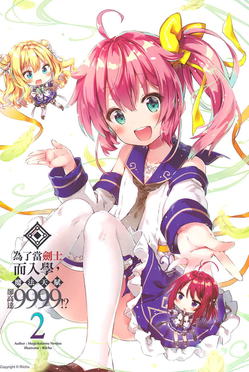 爲了當劍士而入學，魔法天賦卻高達9999！？小說插圖（30）