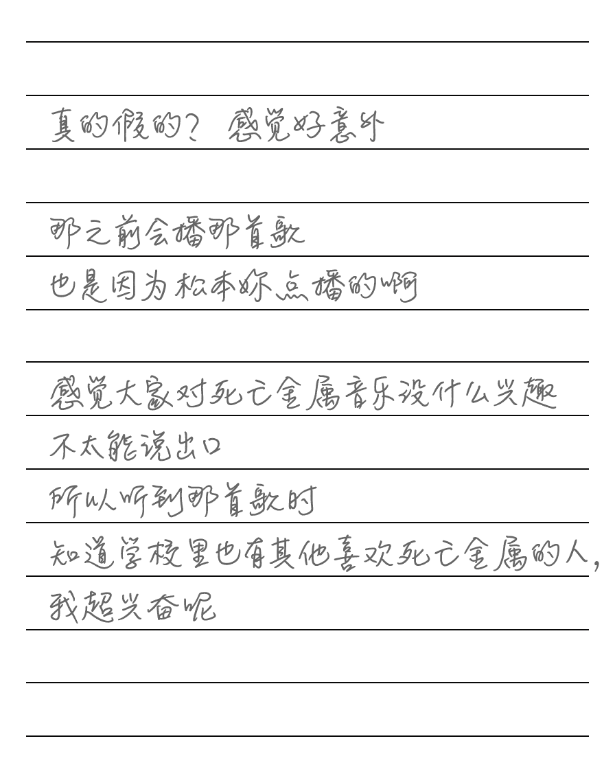《交換謊言日記》黃色的·謊言 放學後的突發狀況插圖（5）