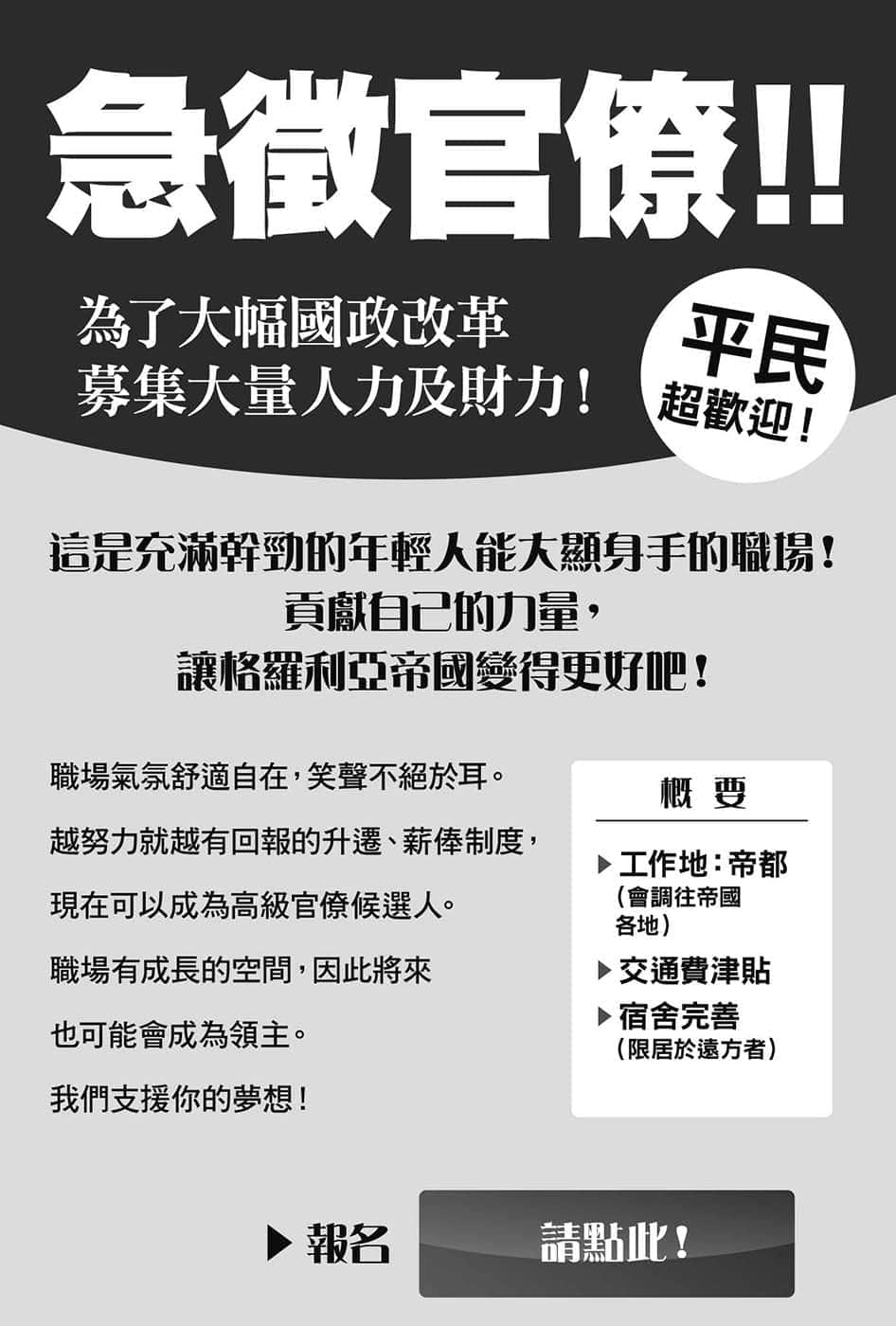 《在大國開外掛，輕鬆征服異世界！》1 當上冒牌皇帝，還有很多美少女老婆。 第二章 只要治理大國的簡單工作（沒說很容易）插圖（2）