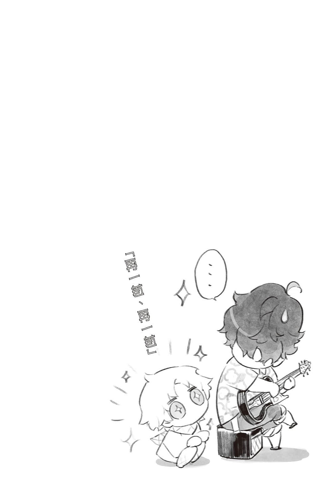 《Fate/Requiem》1 漫步群星的少年 2插图(1)