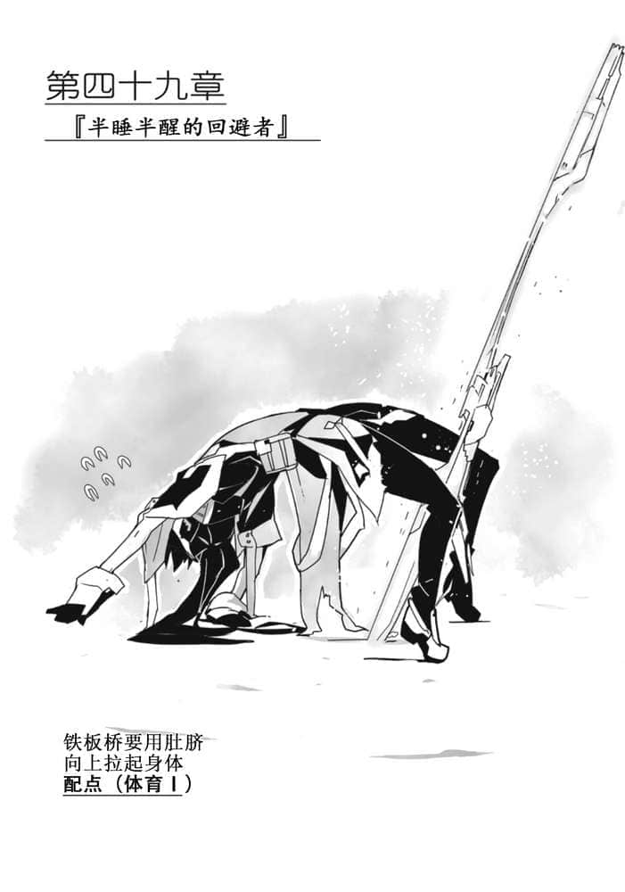 《境界線上的地平線》7 中 插圖（42）