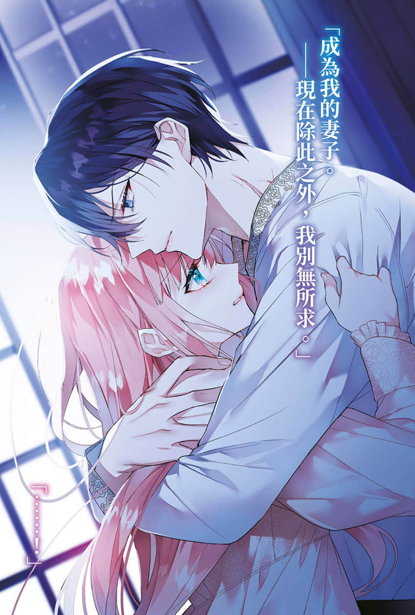 《轮回第7次的坏人大小姐，在原本的敌国自由自在地享受新娘生活》4 插图（2）