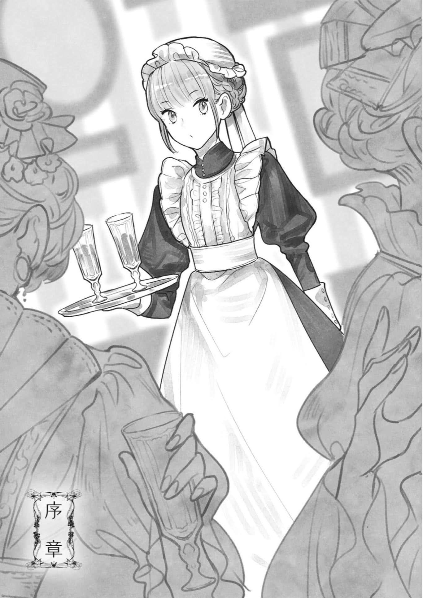 王宫侍女安娜的日常小说插图（4）