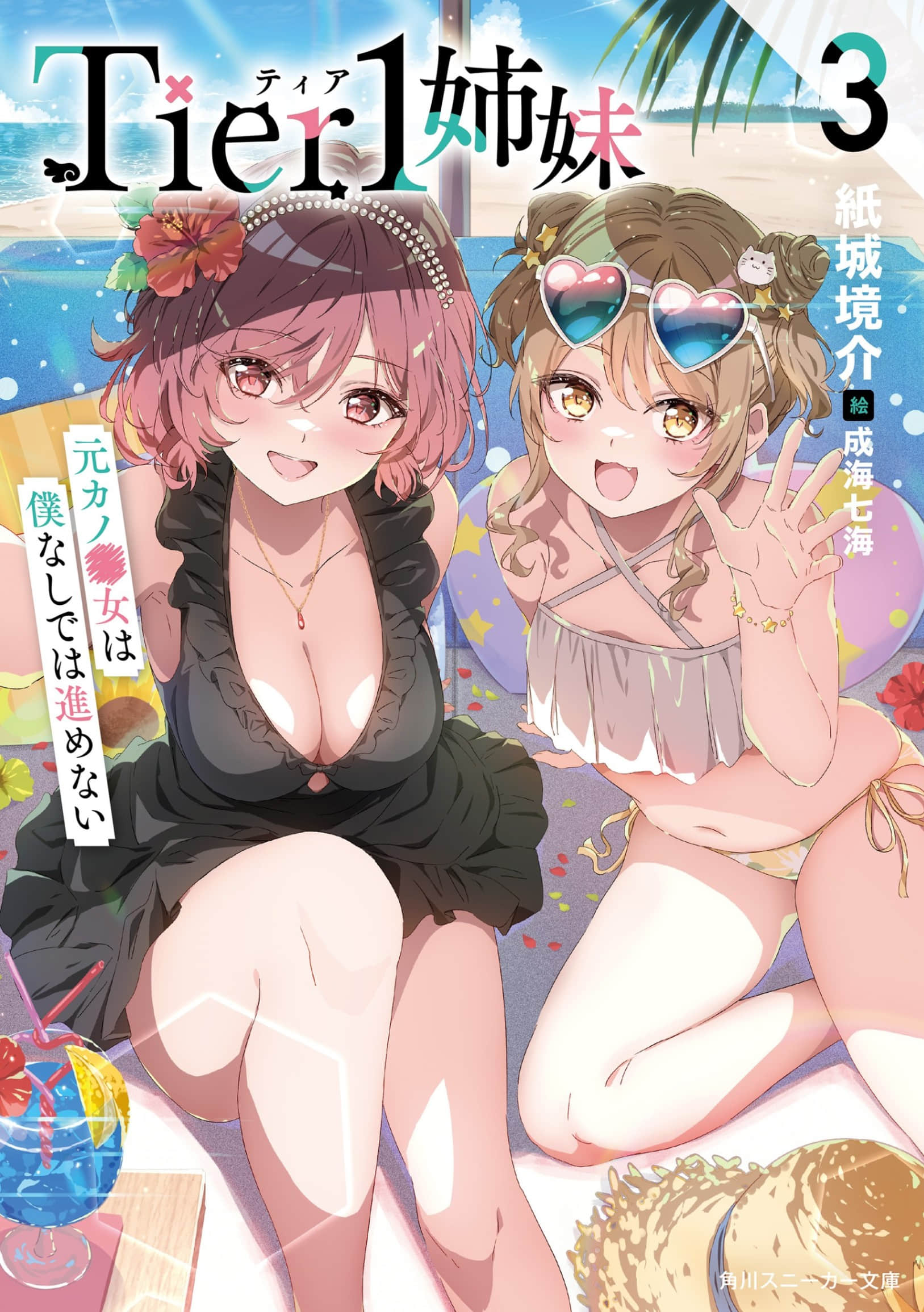 Tier1姐妹小说插图（46）